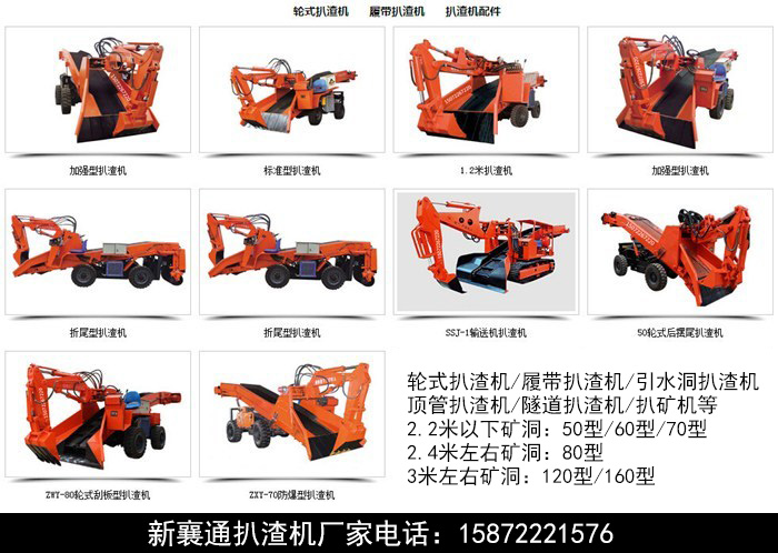 襄陽扒渣機